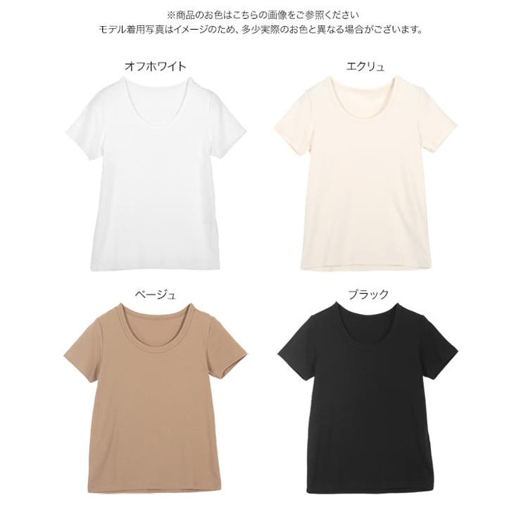 シルクタッチコットン深UネックTシャツ［C7272］[品番