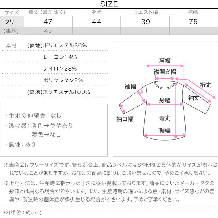 フラワー刺繍シアージャガードビスチェトップス［C7279］ | KOBE LETTUCE | 詳細画像12 
