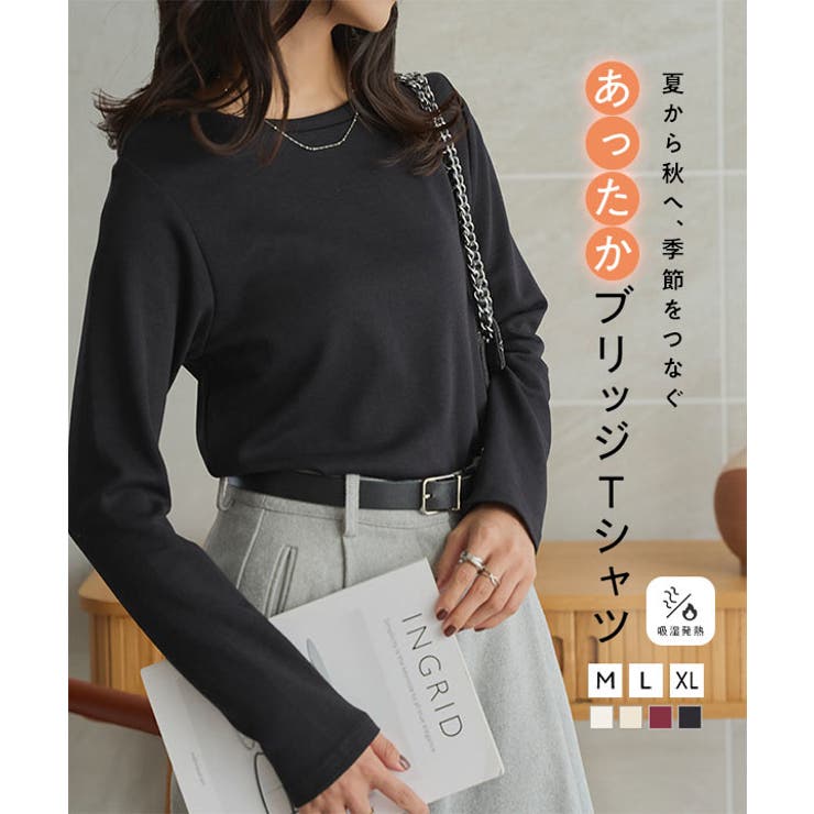 [選べるサイズ M/L/XL ] コットンブレンドあったかロンT［C7305］ | KOBE LETTUCE | 詳細画像1 