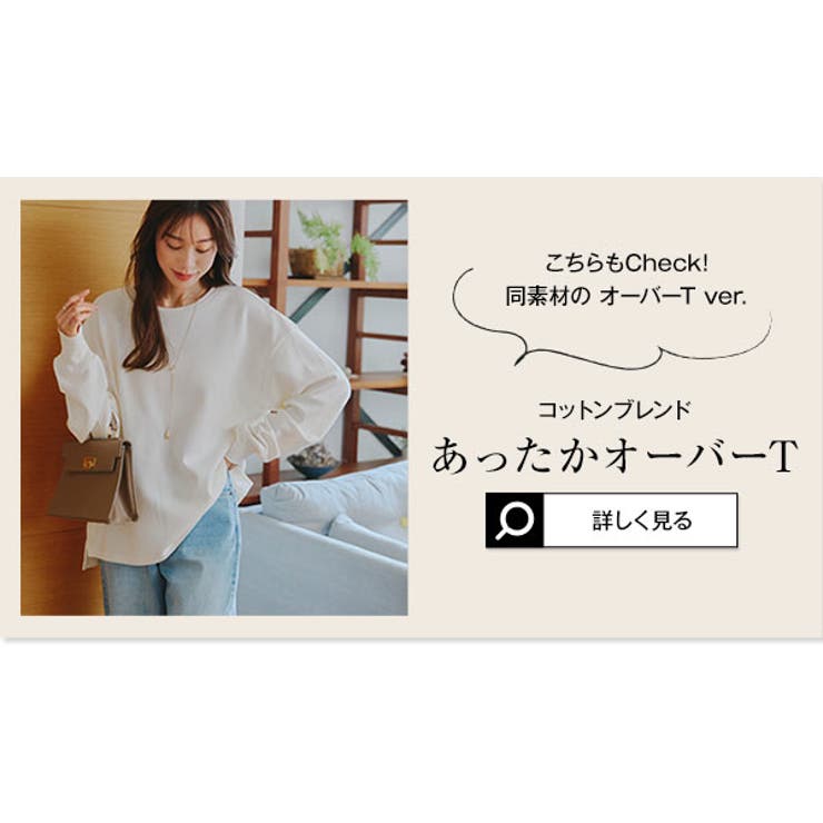 [選べるサイズ M/L/XL ] コットンブレンドあったかロンT［C7305］ | KOBE LETTUCE | 詳細画像17 