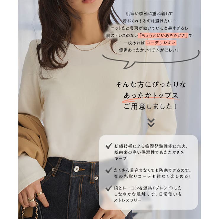 [選べるサイズ M/L/XL ] コットンブレンドあったかロンT［C7305］ | KOBE LETTUCE | 詳細画像2 