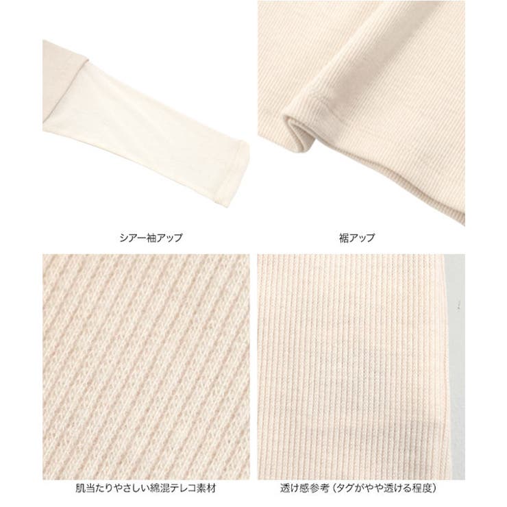 テレコリブロングスリーブトップス［C7314］ | KOBE LETTUCE | 詳細画像30 
