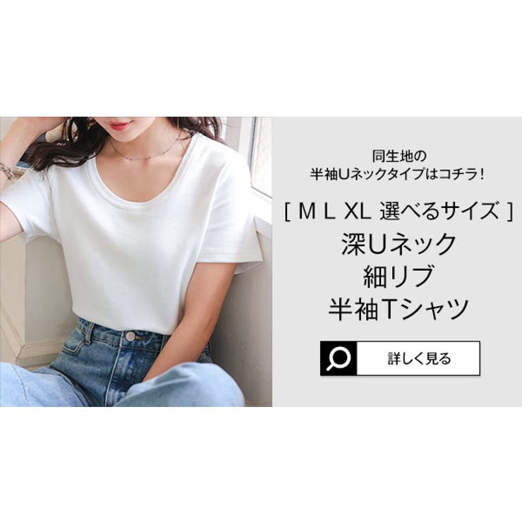 深Uネック 細リブ 長袖 | KOBE LETTUCE | 詳細画像44 