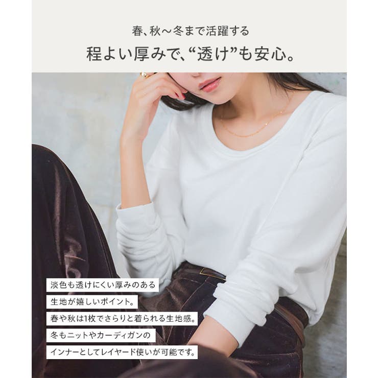 M L XL 選べるサイズ ] 深Uネック細リブ長袖Tシャツ［C7316