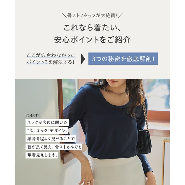 深Uネック 細リブ 長袖 | KOBE LETTUCE | 詳細画像4 