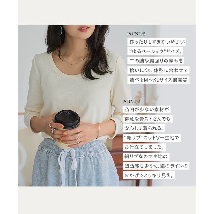 深Uネック 細リブ 長袖[品番：KO000014845]｜KOBE LETTUCE