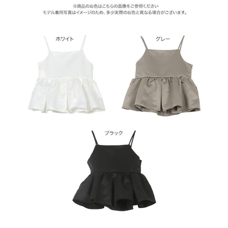 サテンペプラムボリューミーキャミソール［C7317］ | KOBE LETTUCE | 詳細画像9 