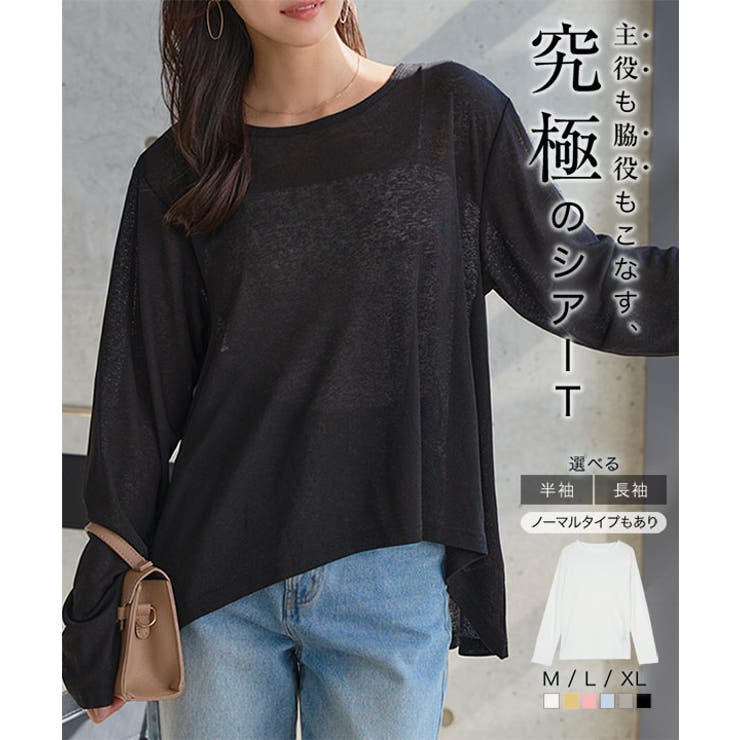 究極のシアーT 選べる3タイプ スラブシアーT［C7325］半袖 | KOBE LETTUCE | 詳細画像1 