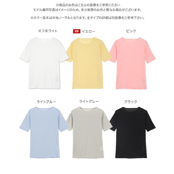 究極のシアーT 選べる3タイプ スラブシアーT［C7325］半袖 | KOBE LETTUCE | 詳細画像43 