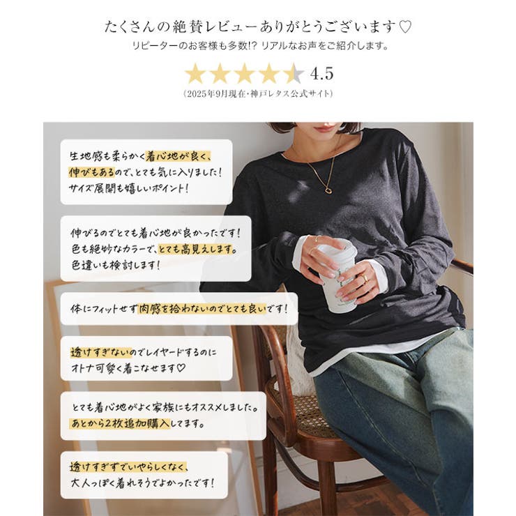 究極のシアーT 選べる3タイプ スラブシアーT［C7325］半袖 | KOBE LETTUCE | 詳細画像2 