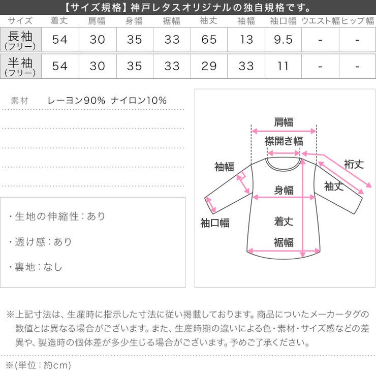 [ 田中亜希子さんコラボ ]クルーネックシアーリブニットトップス［C7339］ | KOBE LETTUCE | 詳細画像26 