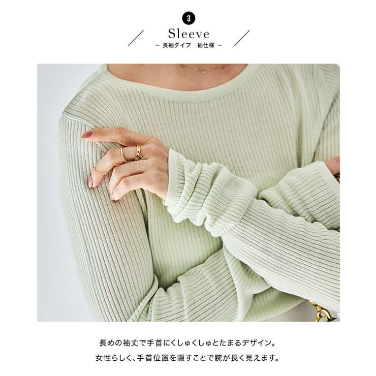 [ 田中亜希子さんコラボ ]クルーネックシアーリブニットトップス［C7339］ | KOBE LETTUCE | 詳細画像7 