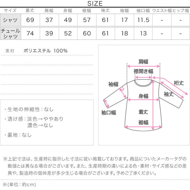 チュールレイヤードシャツセット［C7340］ | KOBE LETTUCE | 詳細画像11 
