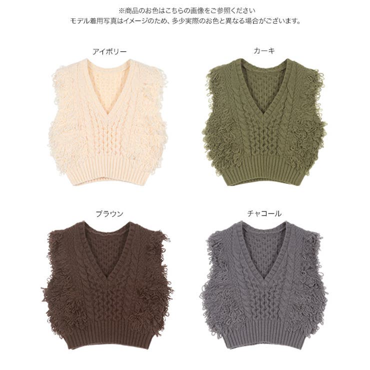 ケーブルニットフリンジベスト［C7348］ | KOBE LETTUCE | 詳細画像12 