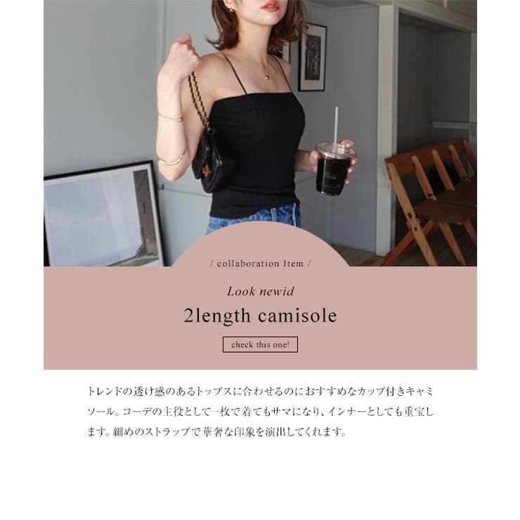 [yuri.さんコラボ]選べる2丈カップ付きキャミソール［C7351］