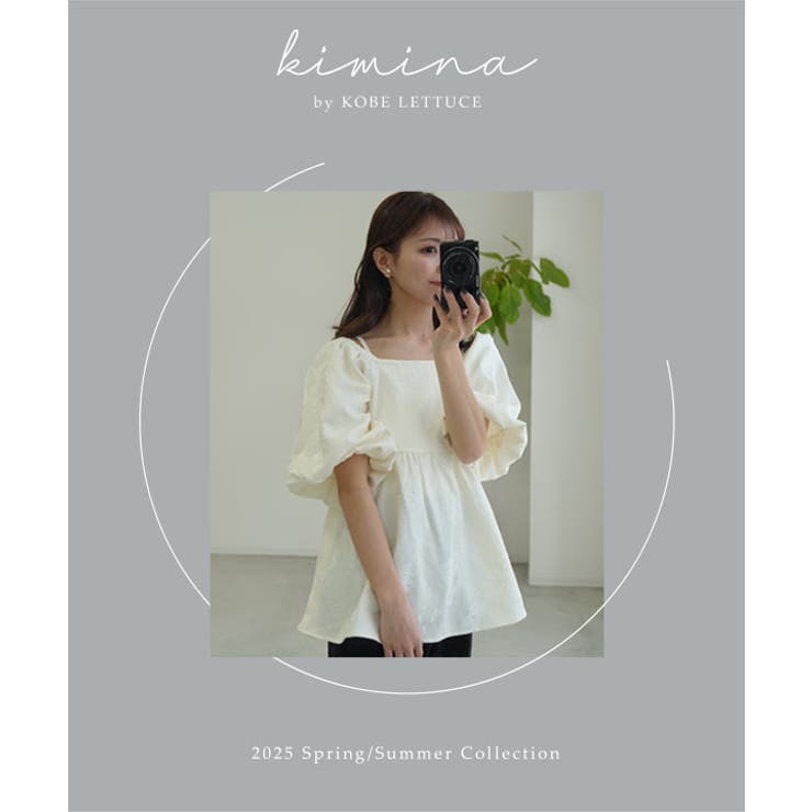 [kiminaさんコラボ]ペプラムブラウス［C7358］