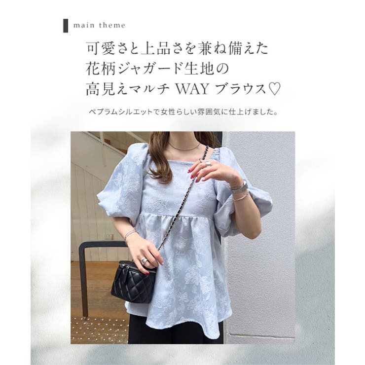 [kiminaさんコラボ]ペプラムブラウス［C7358］