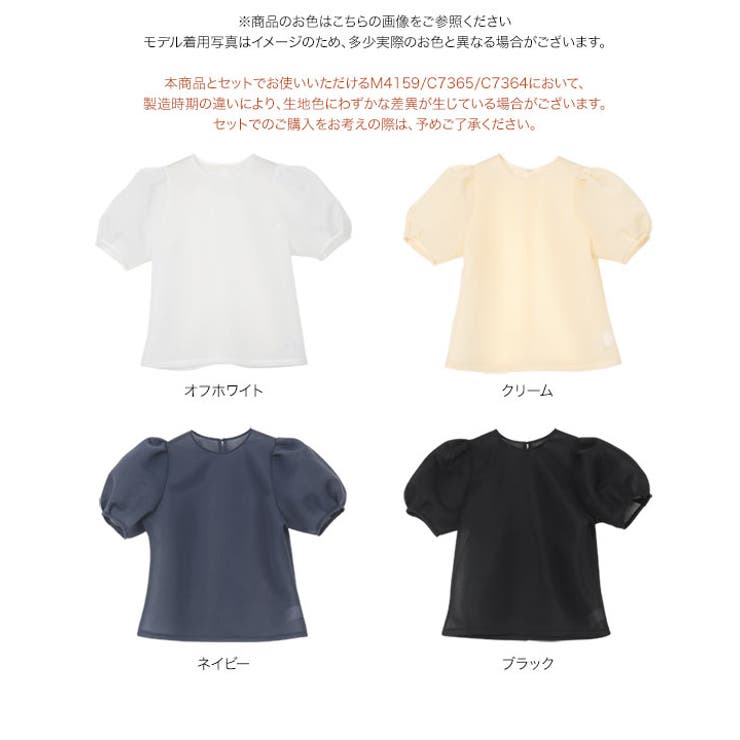 シアーダンボールパフスリーブブラウス［C7365］ | KOBE LETTUCE | 詳細画像11 