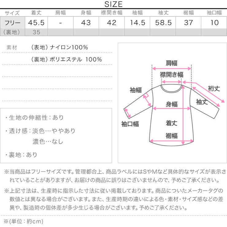 オフショルシアートップス［C7367］ | KOBE LETTUCE | 詳細画像18 