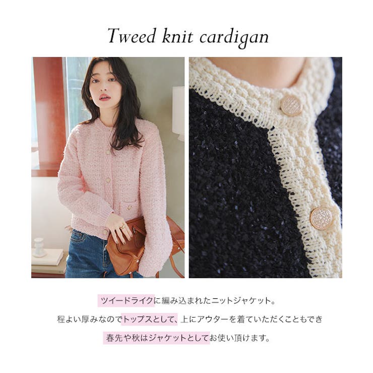 Leday ounce riette vegetable ツイードカーディガン