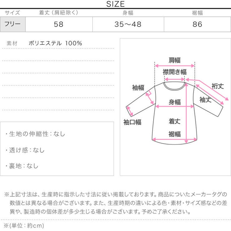 ギャザーキャミチュニック［C7390］ | KOBE LETTUCE | 詳細画像12 
