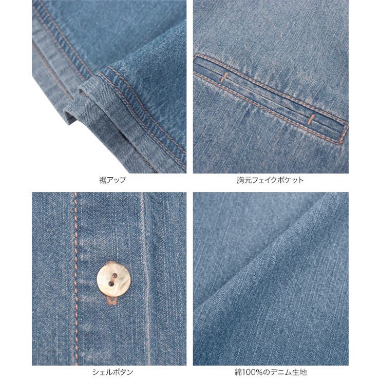 コクーンデニムシャツ［C7395］ | KOBE LETTUCE | 詳細画像13 