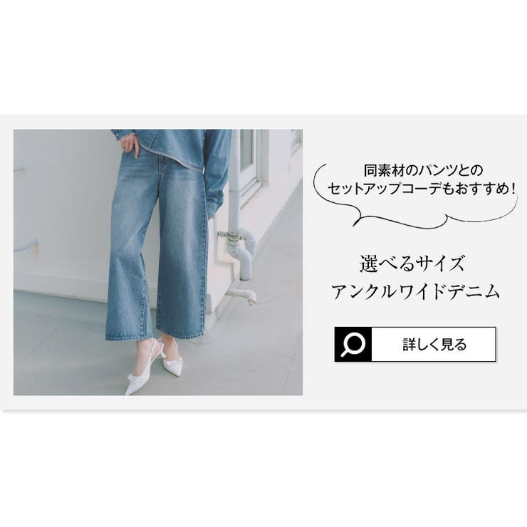 コクーンデニムシャツ［C7395］ | KOBE LETTUCE | 詳細画像15 