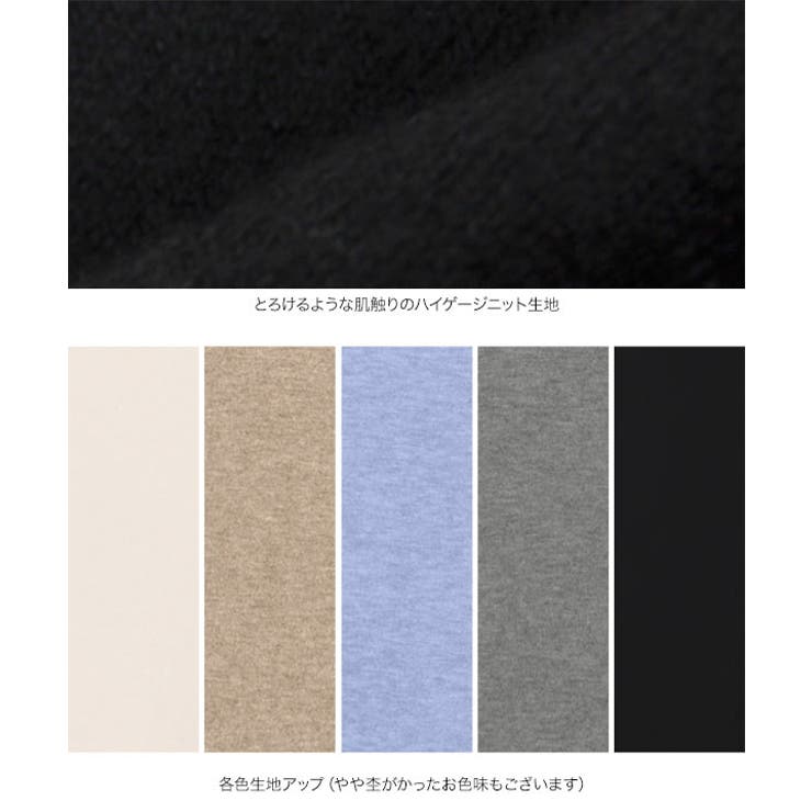 [ M L XL 選べるネック ] メルティシンプルニット［C7396］ | KOBE LETTUCE | 詳細画像29 