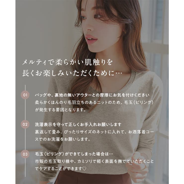 [ M L XL 選べるネック ] メルティシンプルニット［C7396］ | KOBE LETTUCE | 詳細画像5 