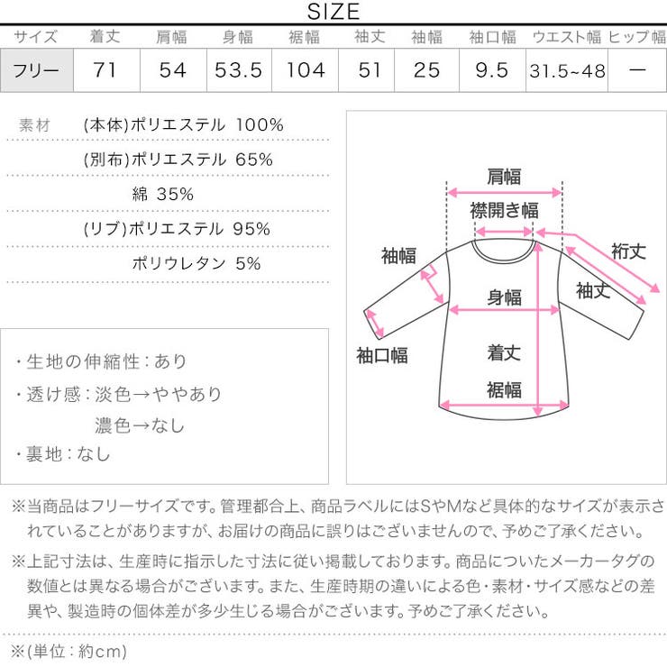 シャツレイヤード風オフショルスウェット［C7405］ | KOBE LETTUCE | 詳細画像17 