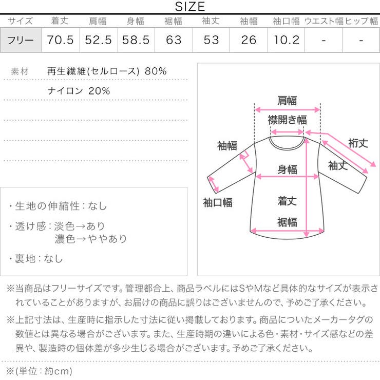 バックリボンシアーシャツ［C7415］ | KOBE LETTUCE | 詳細画像16 