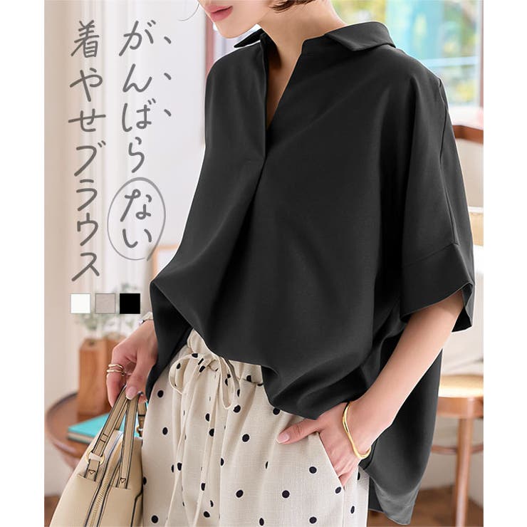 シワになりにくい 清涼スキッパーゆったりブラウス［C7430］ | KOBE LETTUCE | 詳細画像1 