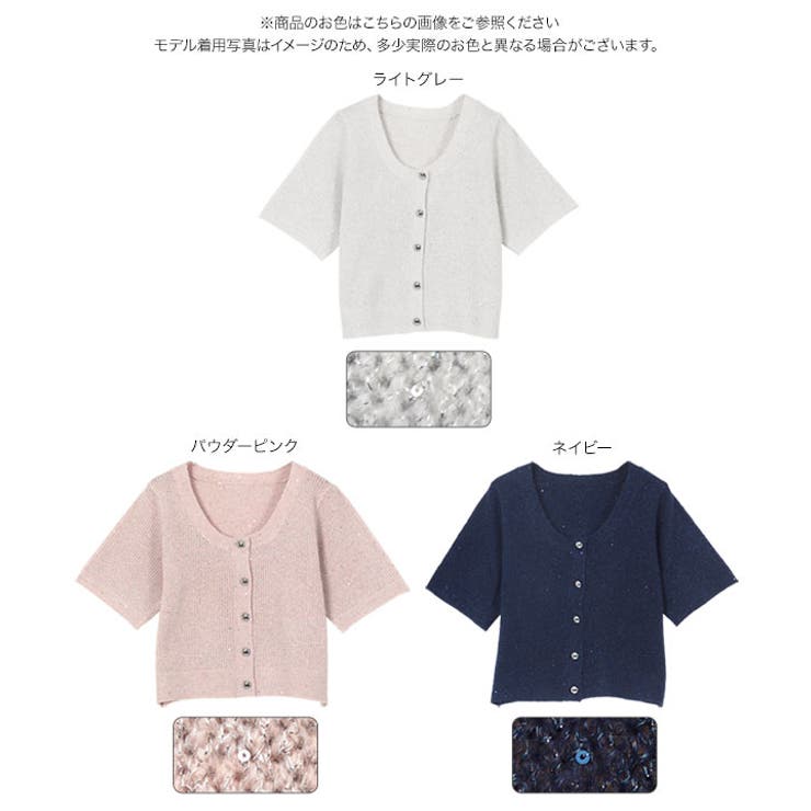 透かし編みラメニットカーディガン［C7431］ | KOBE LETTUCE | 詳細画像8 