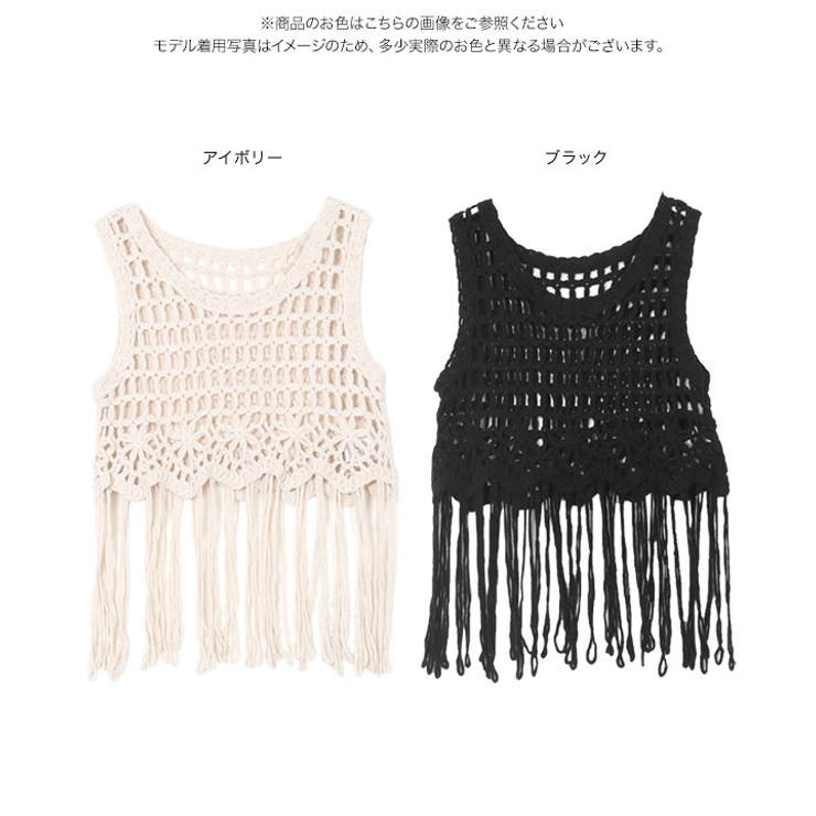 クロシェ編みフリンジベスト［C7458］ | KOBE LETTUCE | 詳細画像7 