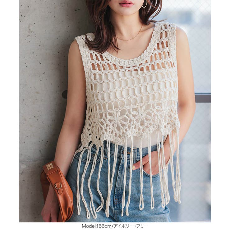 クロシェ編みフリンジベスト［C7458］ | KOBE LETTUCE | 詳細画像2 