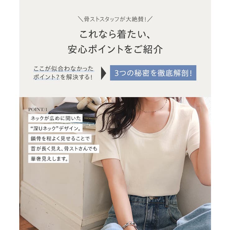 [MLXL選べるサイズ]深Uネック細リブ半袖Tシャツ［C7463］