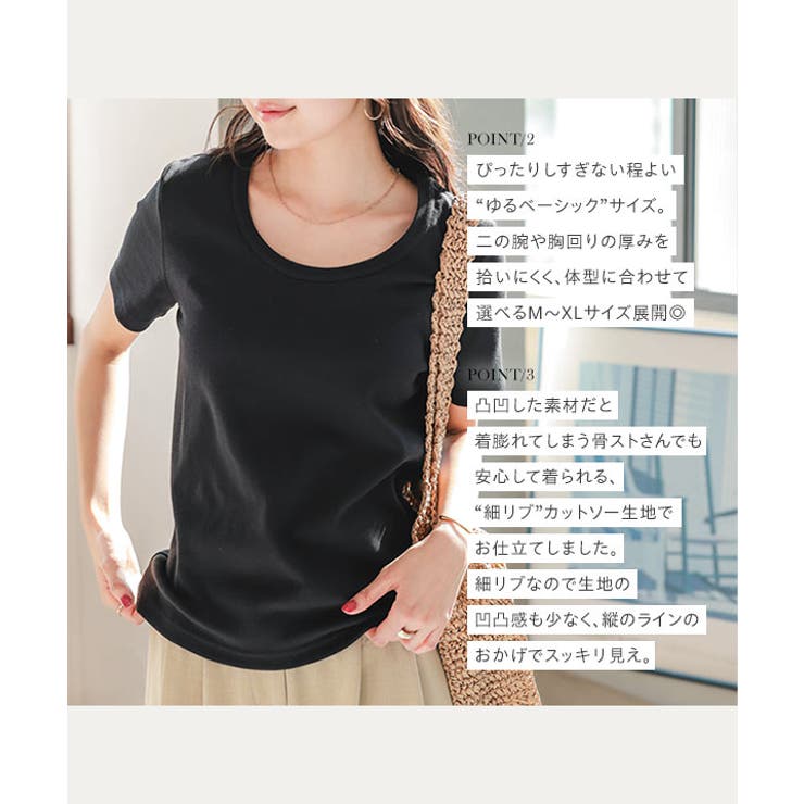 [MLXL選べるサイズ]深Uネック細リブ半袖Tシャツ［C7463］