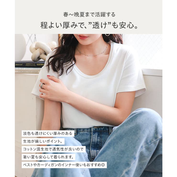 [MLXL選べるサイズ]深Uネック細リブ半袖Tシャツ［C7463］