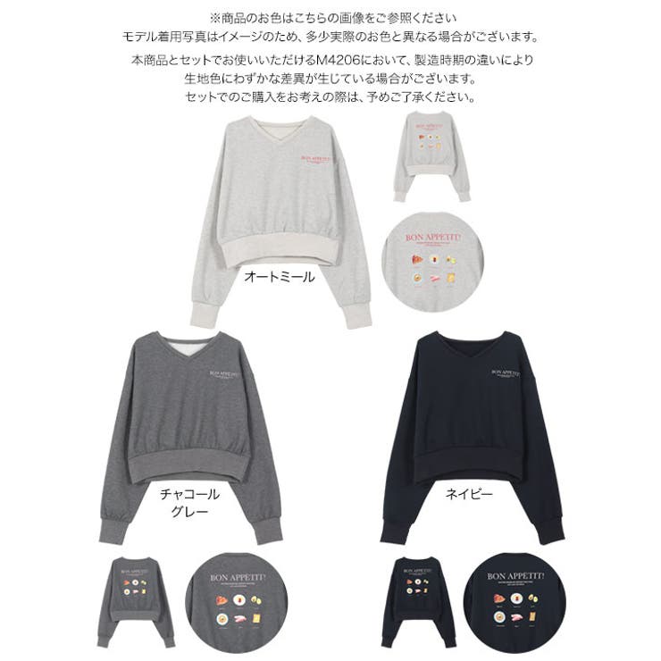 裏起毛スウェットロゴVネックプルオーバー 裏起毛 ロゴスウェット | KOBE LETTUCE | 詳細画像21 