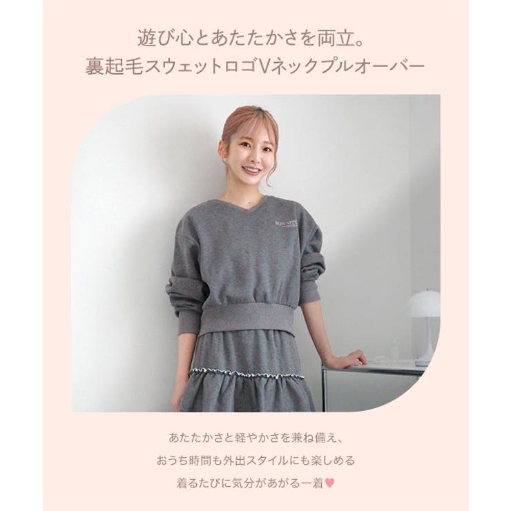 裏起毛スウェットロゴVネックプルオーバー 裏起毛 ロゴスウェット | KOBE LETTUCE | 詳細画像4 