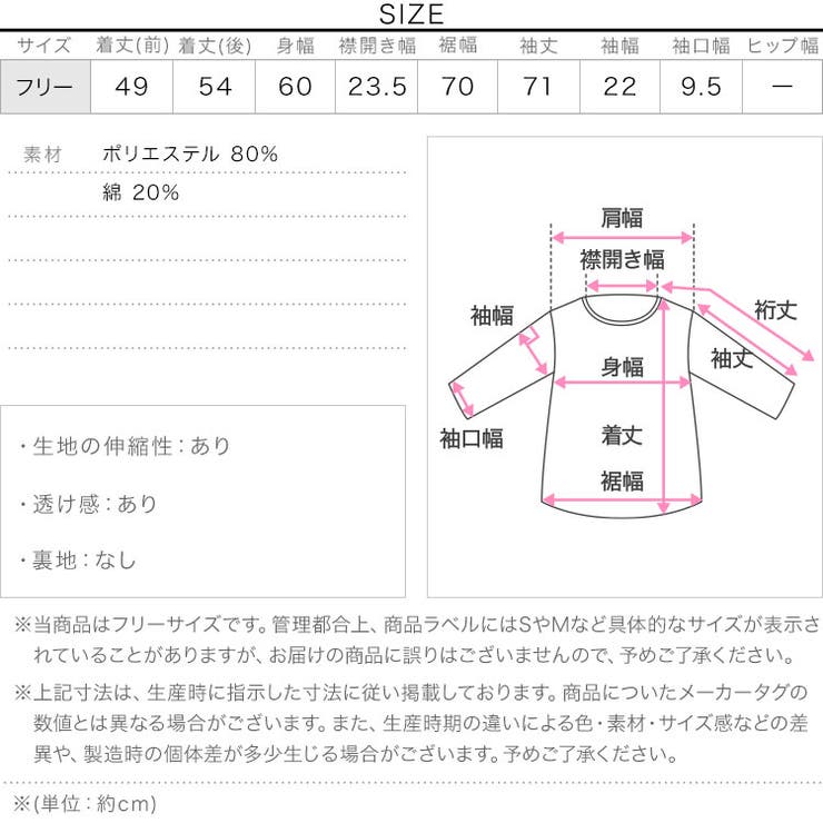 シアーカットソーフレアパーカー［C7481］シアー パーカー トップス | KOBE LETTUCE | 詳細画像16 