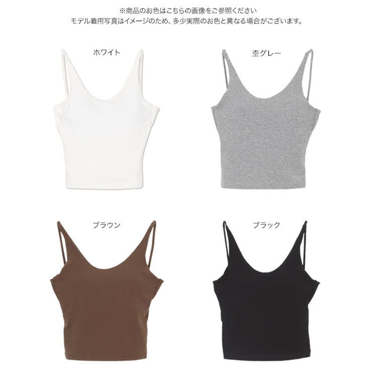カップ付き深Uネックタンクトップ［C7520］
