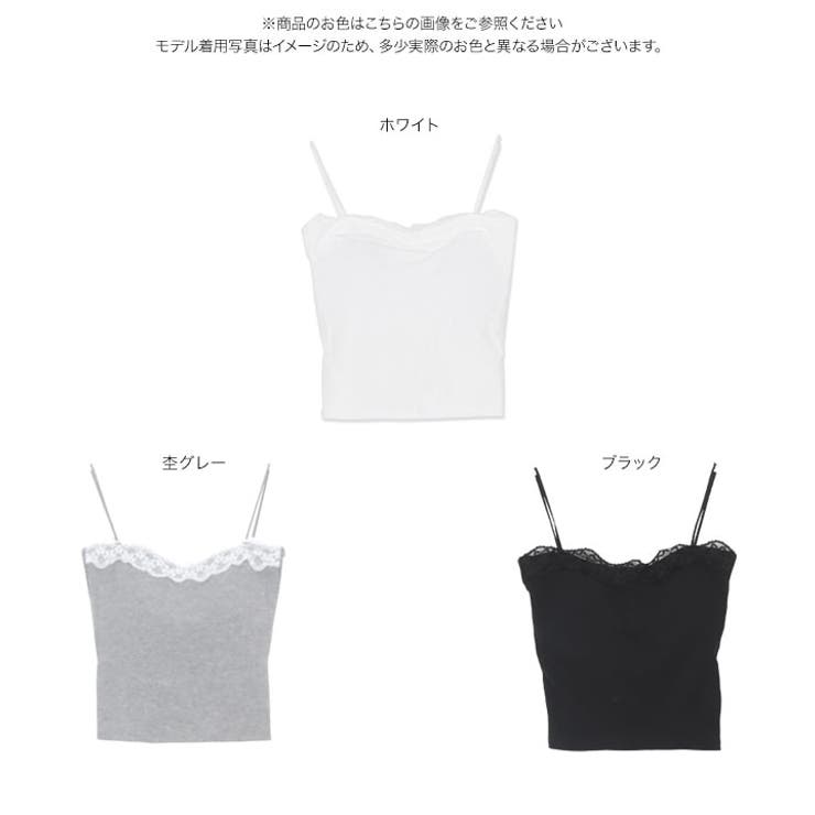 カップ付きレースキャミソール［C7521］