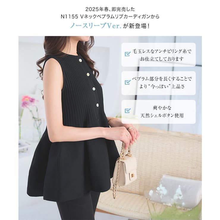 丸首ペプラムノースリーブニット［C7540］[品番：KO000015324