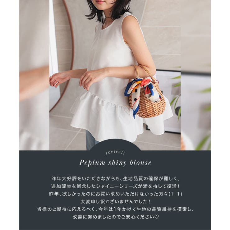ペプラムボリューミーシャイニーブラウス［C7545］ | KOBE LETTUCE | 詳細画像2 