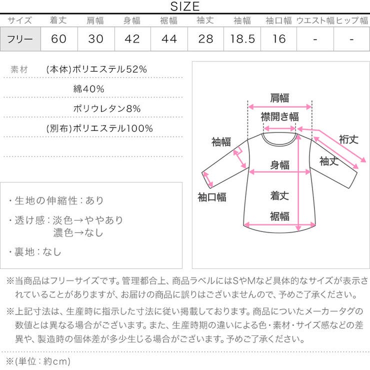 バルーンフリルパワショルポンチTシャツ［C7548］ | KOBE LETTUCE | 詳細画像18 