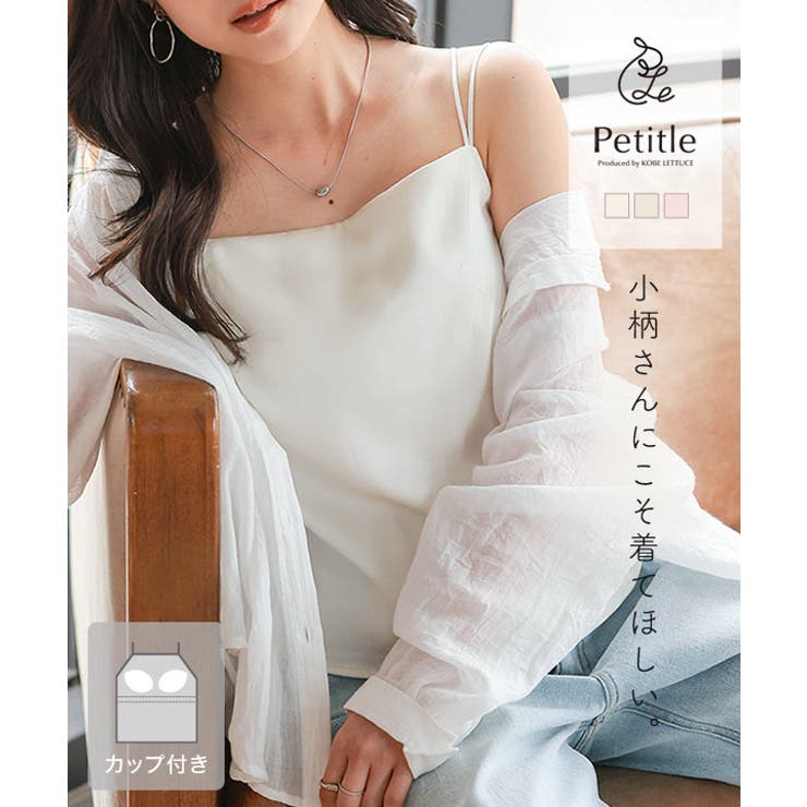 [ Petitle / プチレ ] カップ付きサテンキャミソール［C7552］ | KOBE LETTUCE | 詳細画像1 