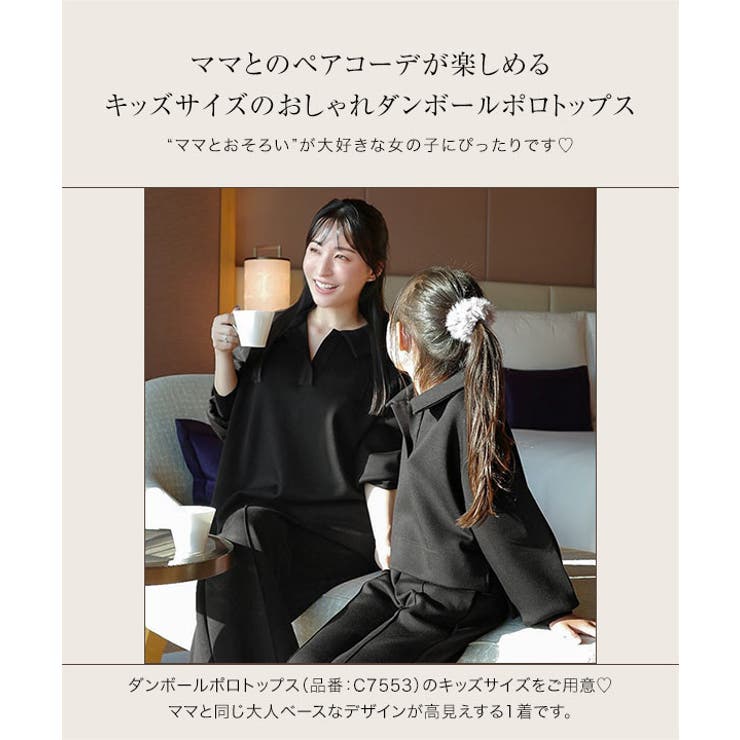 ［ Yuumiさんコラボ ］キッズダンボールポロトップス［C7554］ | KOBE LETTUCE | 詳細画像4 