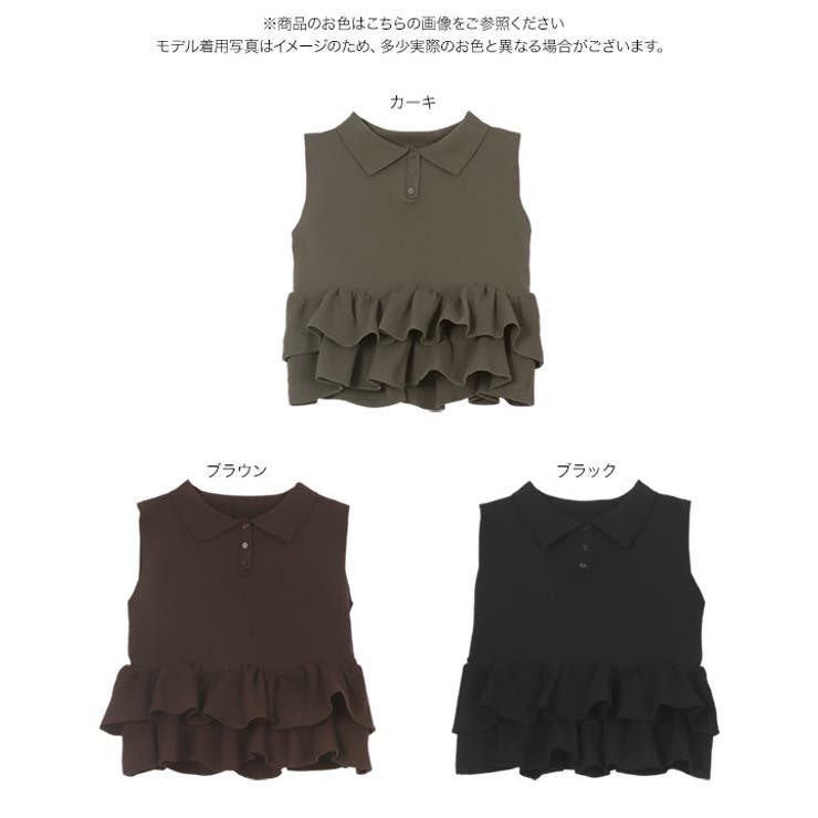 裾フリル ニット ポロシャツ[品番：KO000015392]｜KOBE LETTUCE