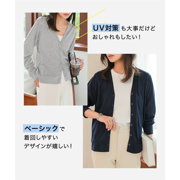 [MLUVカット]スタンダードカーディガン［C7577］